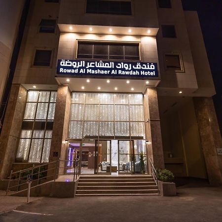 شقق مفروشة واسعة متكاملة Mekke Dış mekan fotoğraf